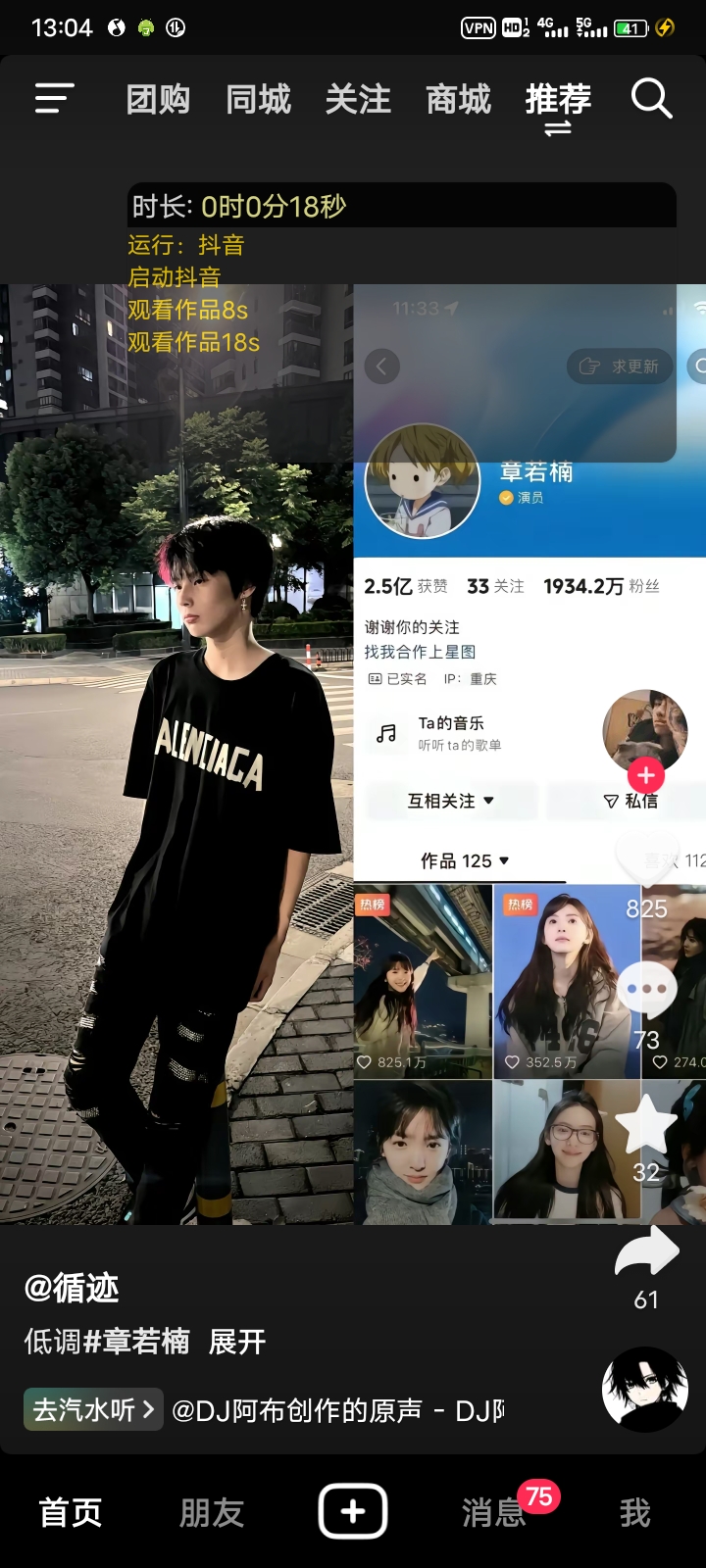 自动刷视频助手V1.0-代码㊙️阁