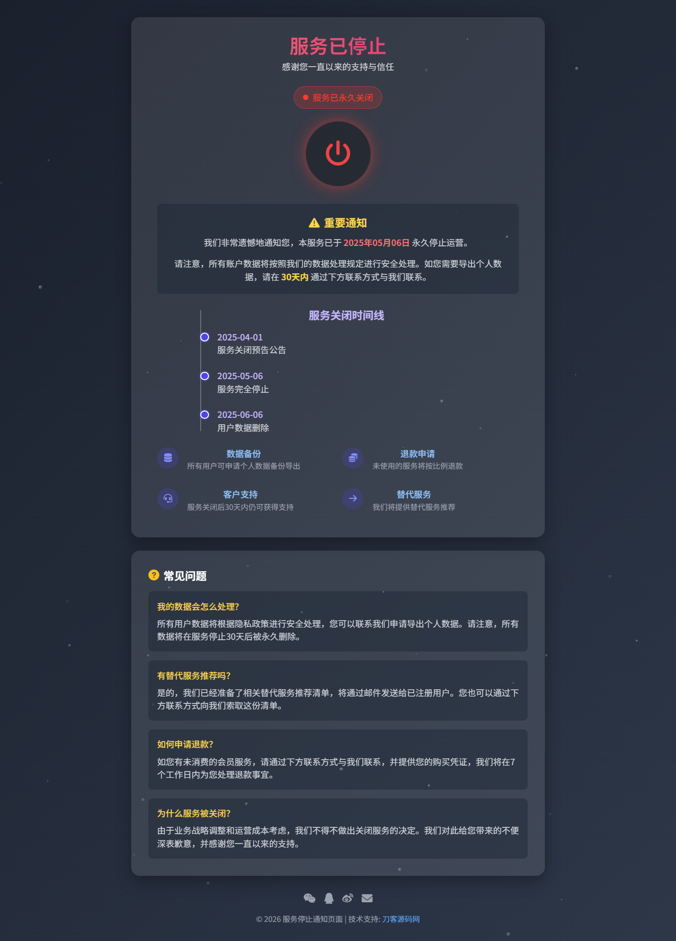 2026最新网站维护更新404单页HTML源码-代码㊙️阁