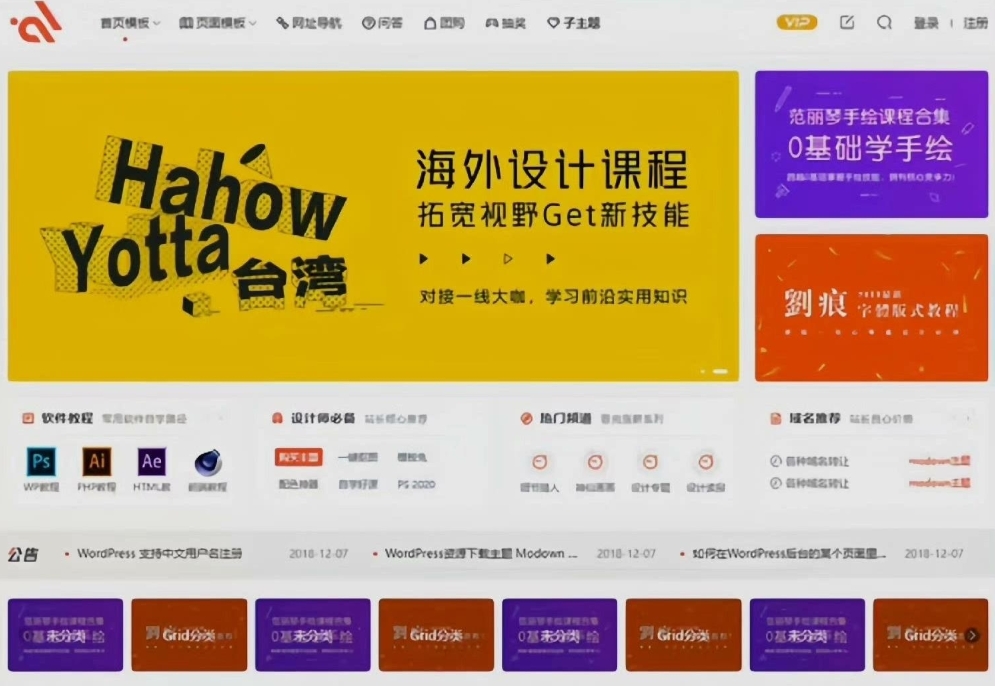 WordPress 2025商城付费主题 Modown 9.1 最新免授权开心版-代码㊙️阁