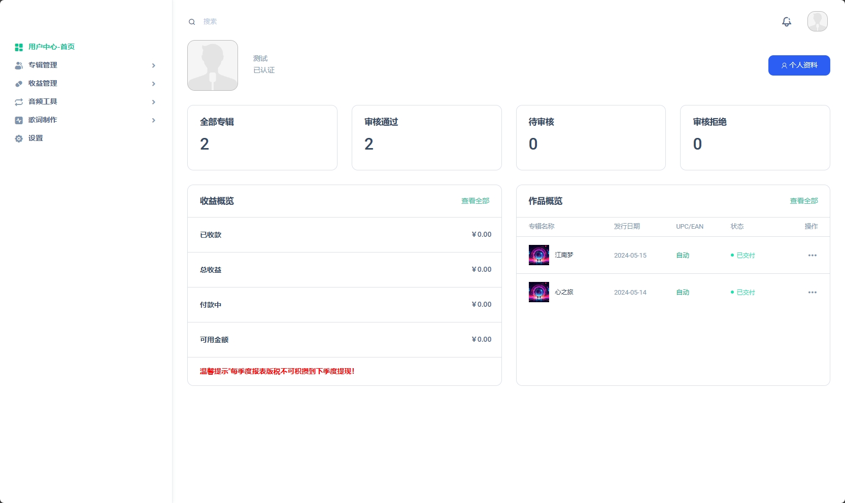 音乐发行平台无加密开源源码-代码㊙️阁