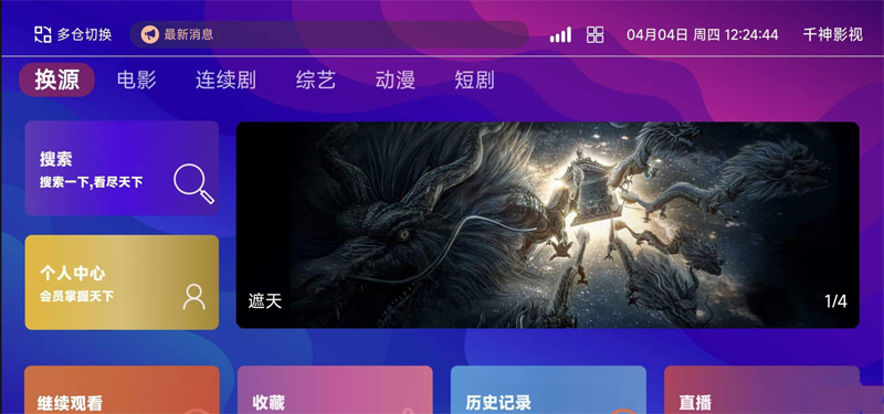 PHP高清影视盒子系统源码(含前后端)-代码㊙️阁