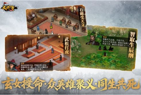 回合制战棋策略游戏：水浒宋江传100.21.3高级版-代码㊙️阁