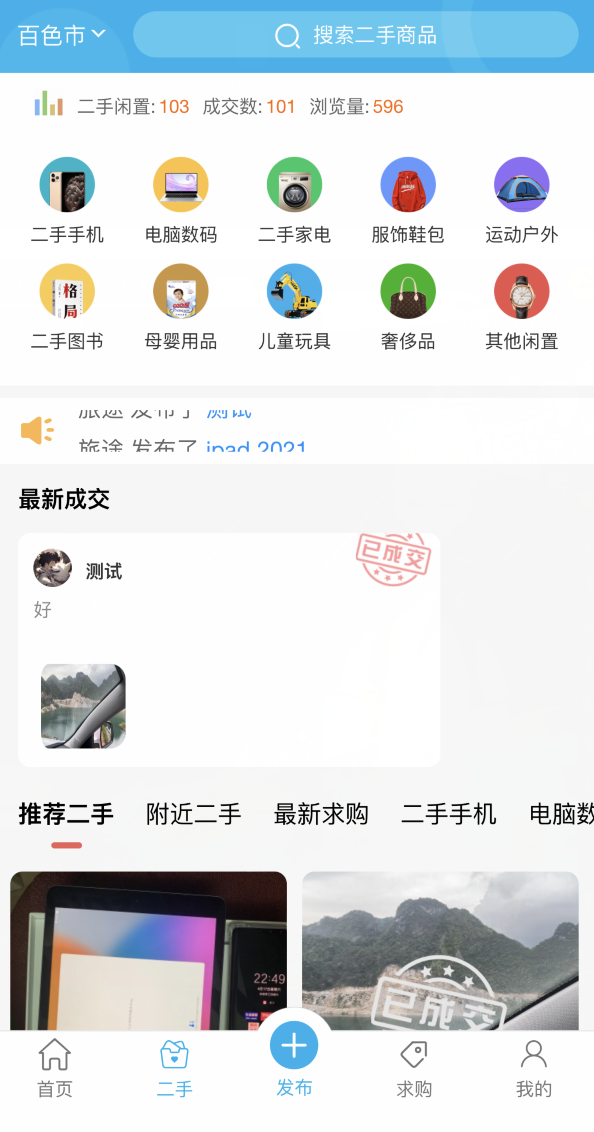 最新版点微同城源码34.7+全套插件+小程序前后端-代码㊙️阁