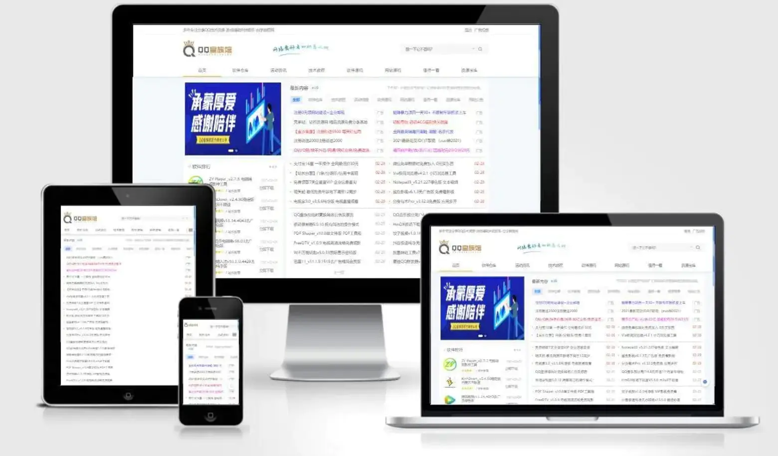 QQ皇族馆同款资源网模板 emlog程序整站源码分享-代码㊙️阁