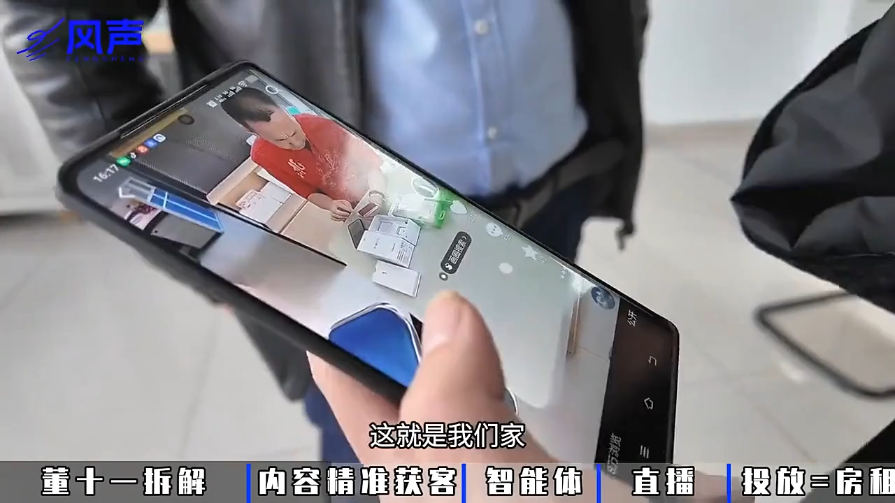 董十一·风声短视频AI获客年度会员-代码㊙️阁