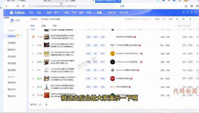 淘宝0-1全流程拆解：选品+货源+AI主图+SKU+上架+推广+数据诊断，新手开店全链路-代码㊙️阁
