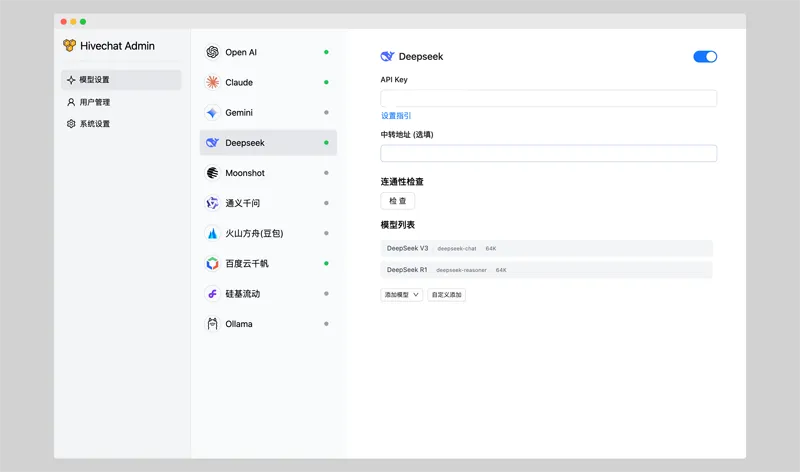 HiveChat(开源多模型AI聊天应用源码)-代码㊙️阁