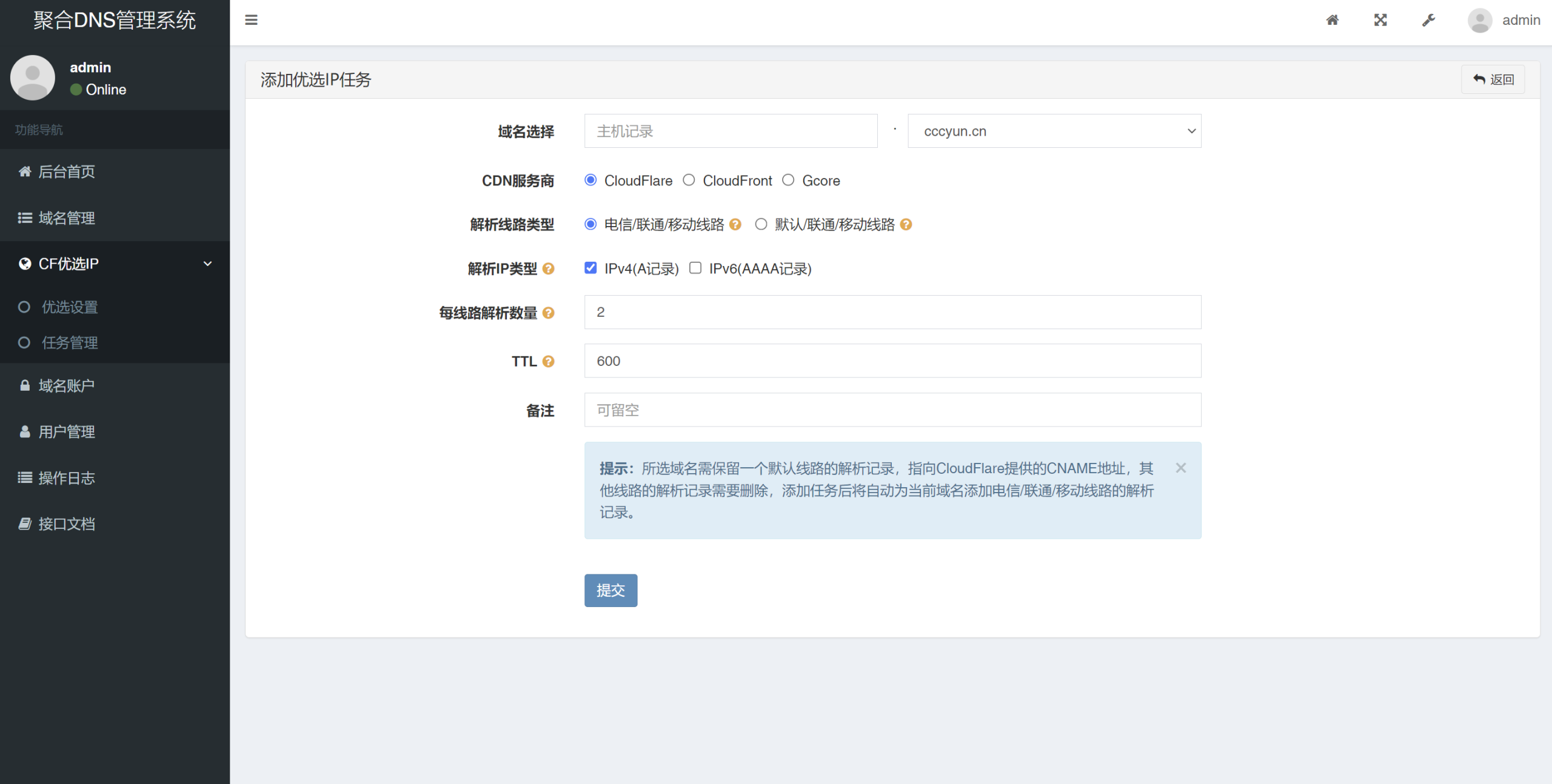 2024最新彩虹聚合DNS管理系统源码v1.3 全开源-代码㊙️阁