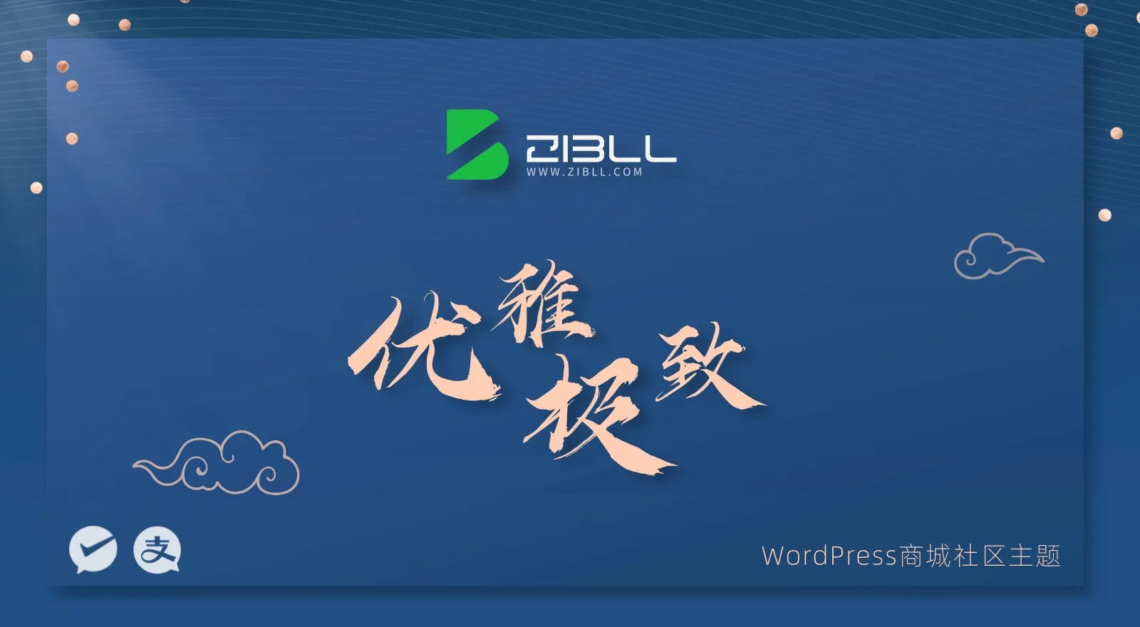 子比主题最新v7.7源码-代码㊙️阁