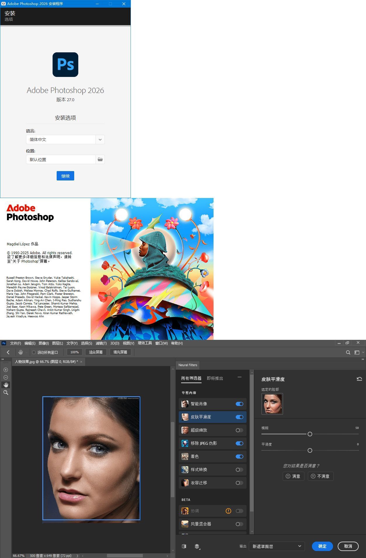 Adobe Photoshop 2026 v27.7.0.11高级版-代码㊙️阁