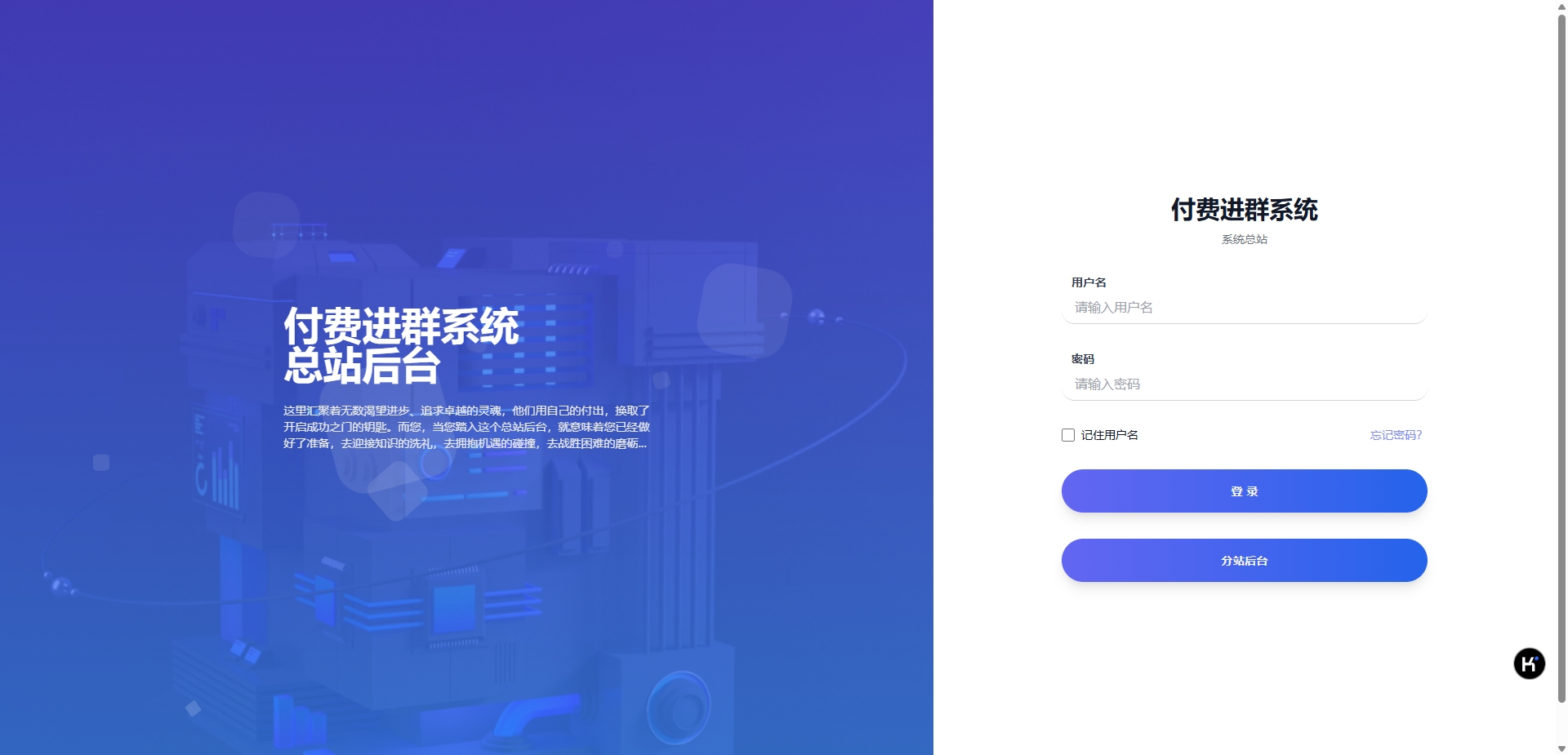 同行卖999的付费进群系统-代码㊙️阁