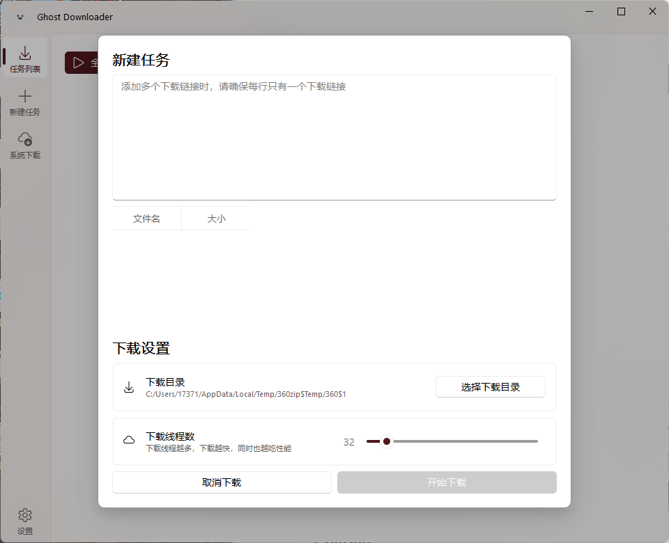 Ghost Downloader v3.9.0绿色版-代码㊙️阁
