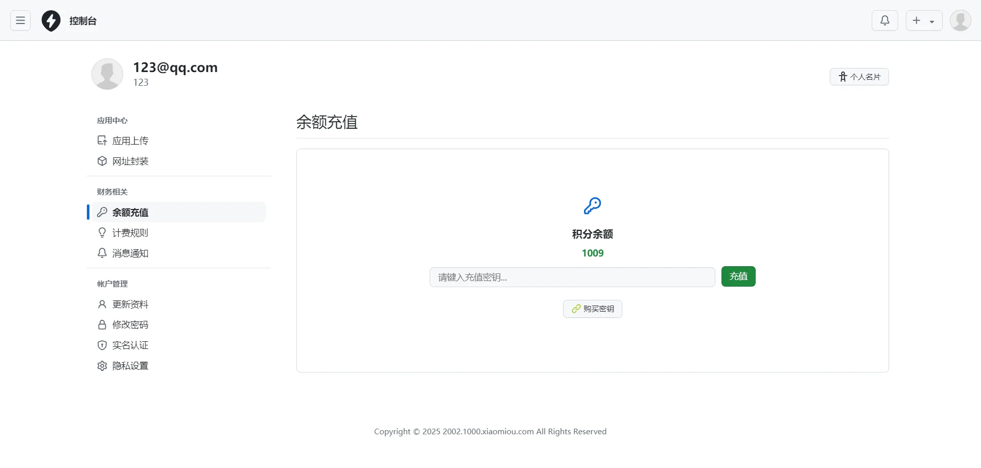 2025APP分发系统源码免签封装-代码㊙️阁