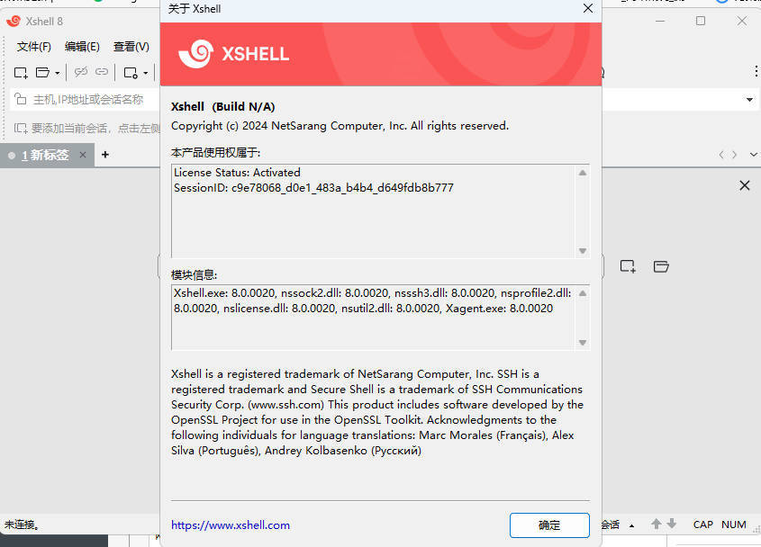 NetSarang Xshell 8 Build 0099p破解版-代码㊙️阁