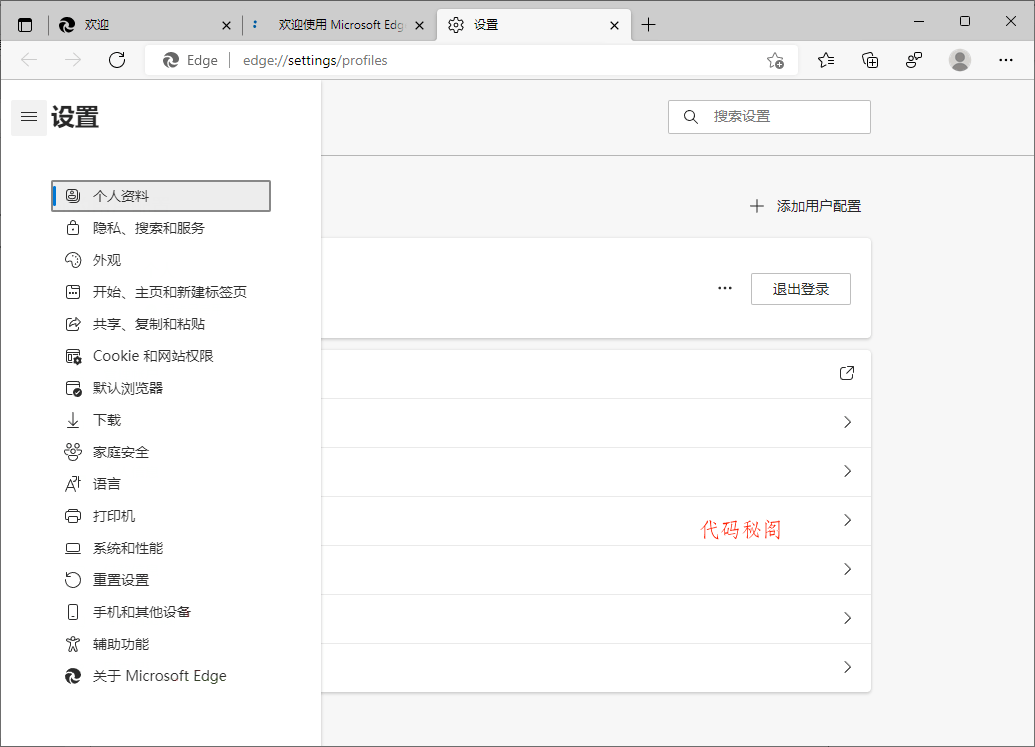 Microsoft Edge v148.0.3967.96绿色版-代码㊙️阁