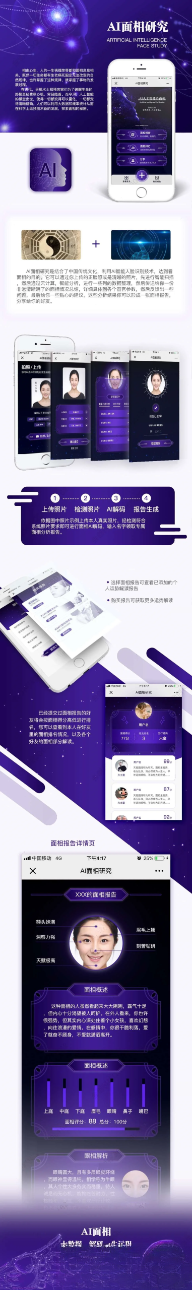 AI面相最新版微信小程序源码-代码㊙️阁
