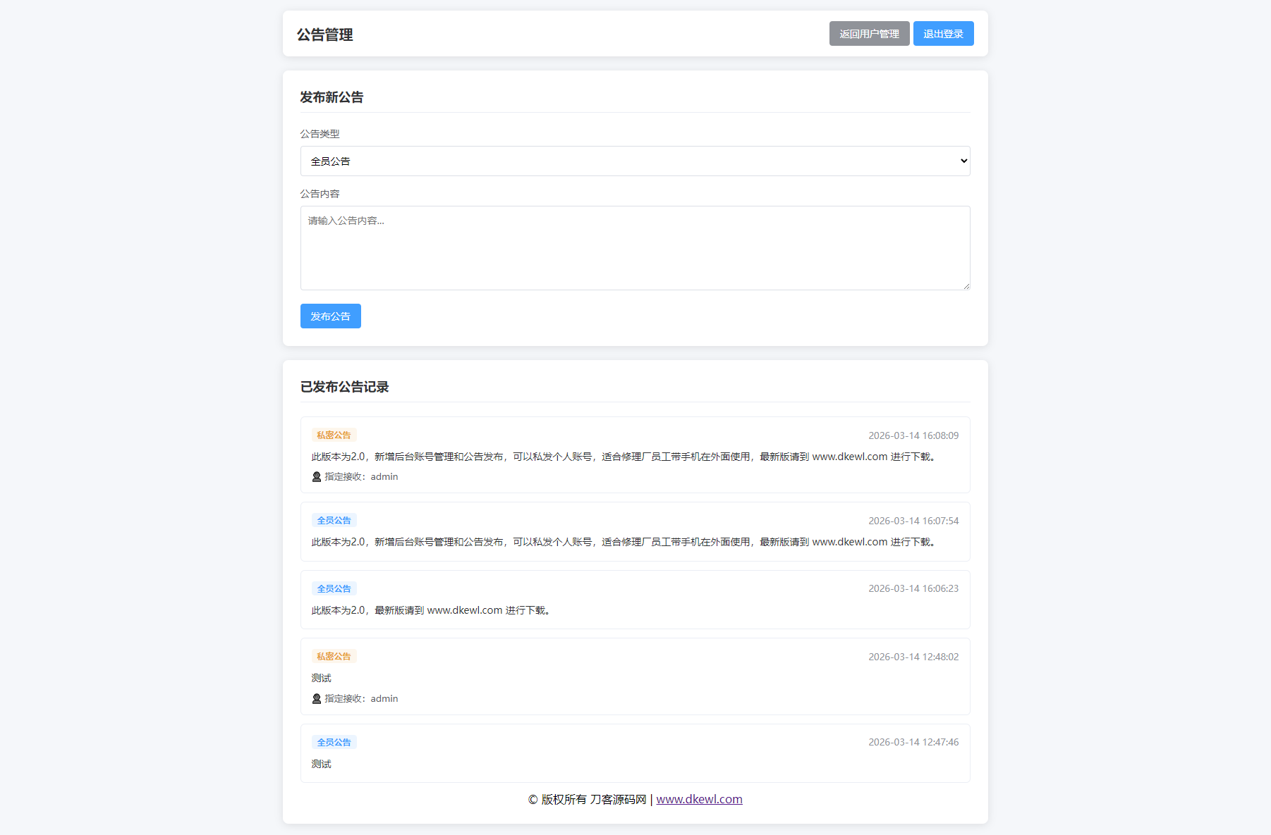 汽修单管理系统源码-代码㊙️阁
