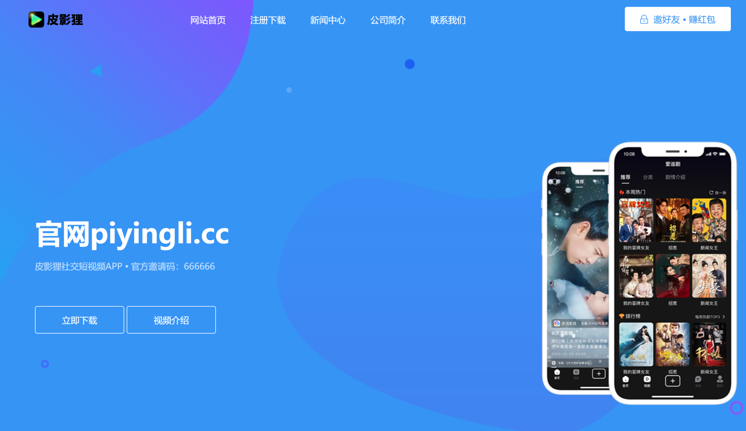 今天分享一款不错的APP下载官网单页源码，直接修改index.html即可-代码㊙️阁