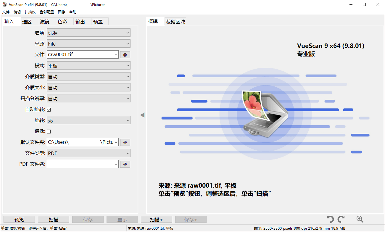 VueScan Pro v9.8.54.02绿色便携版-代码㊙️阁