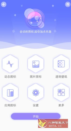 滚动屏幕4.7纯净版-代码㊙️阁