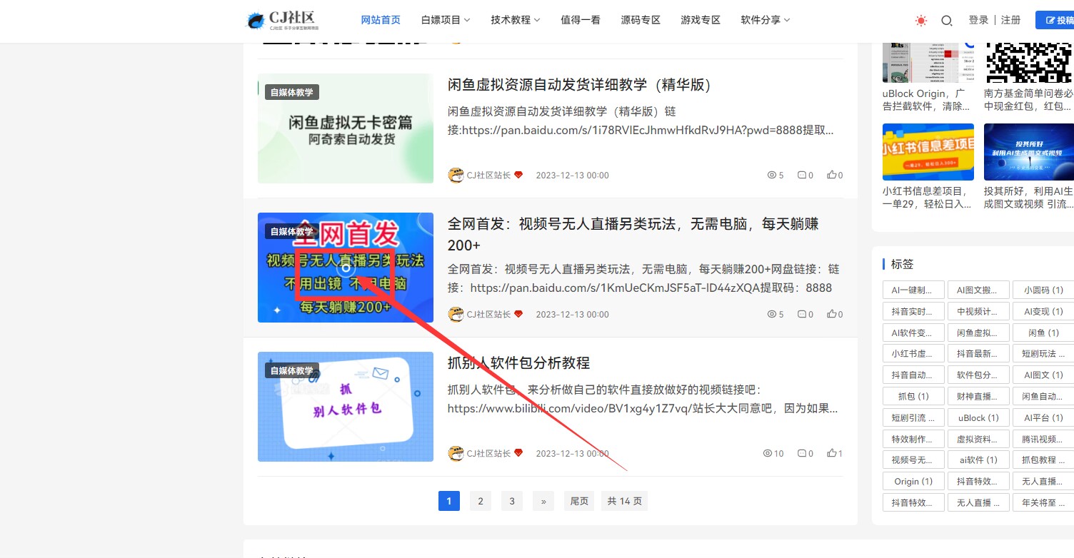 k网首发 emlogpro系统 全开源Novelpath主题-代码㊙️阁