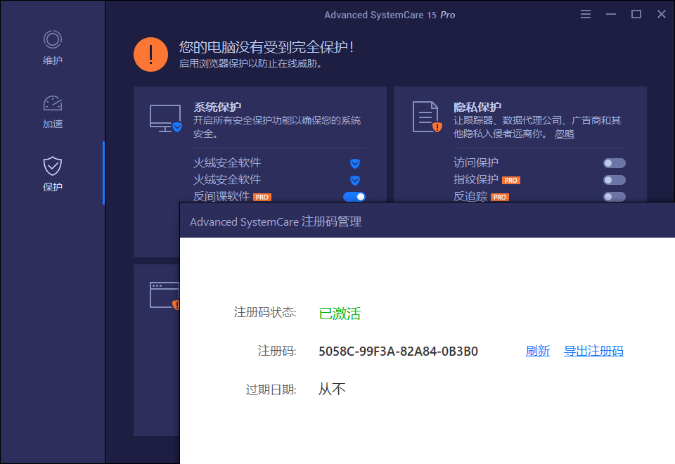 Advanced SystemCare Pro v19.4.0.210-代码㊙️阁