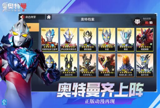 奥特曼传奇英雄2 v3.0.0a清爽版★全新的奥特曼动作闯关游戏-代码㊙️阁