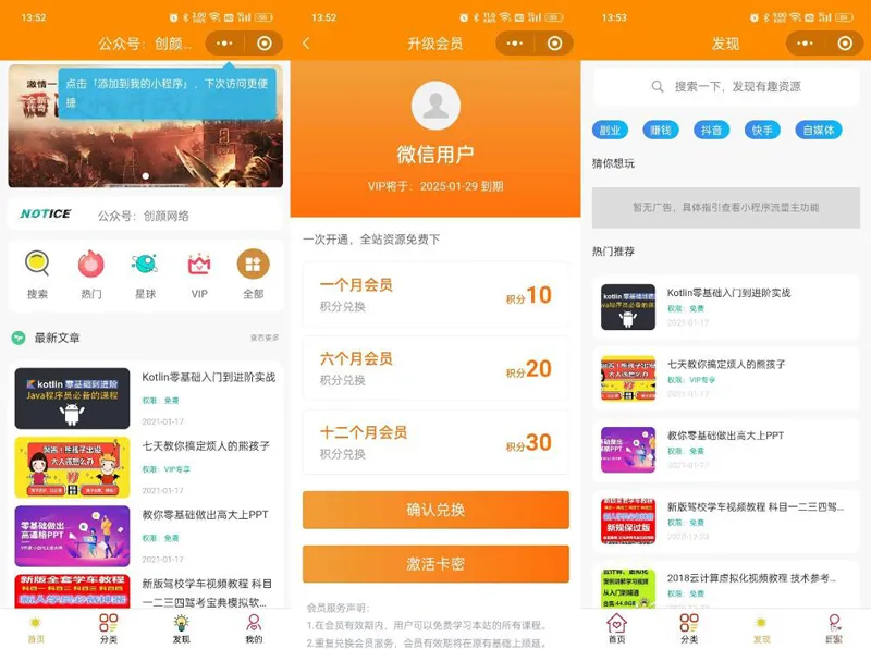知识付费系统微信小程序源码(THINKPHP+VUE)-代码㊙️阁