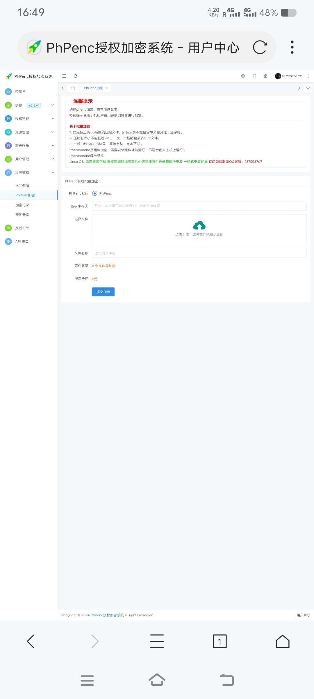 PhPenc授权加密系统-代码㊙️阁
