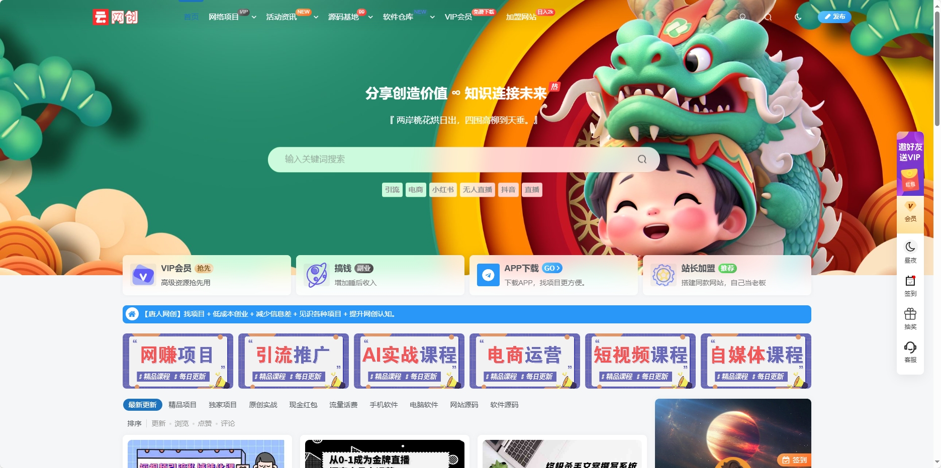 WordPress知识付费系统+自动采集插件-代码㊙️阁