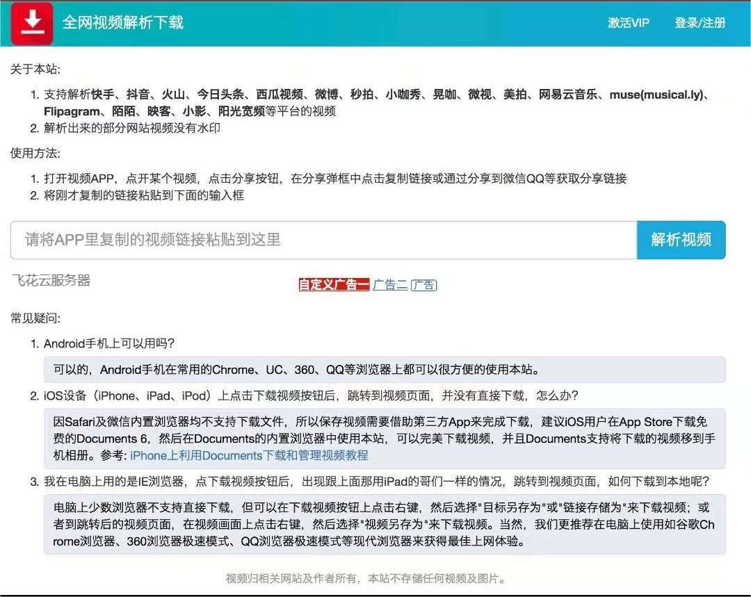 2024最新视频去水印源码-代码㊙️阁