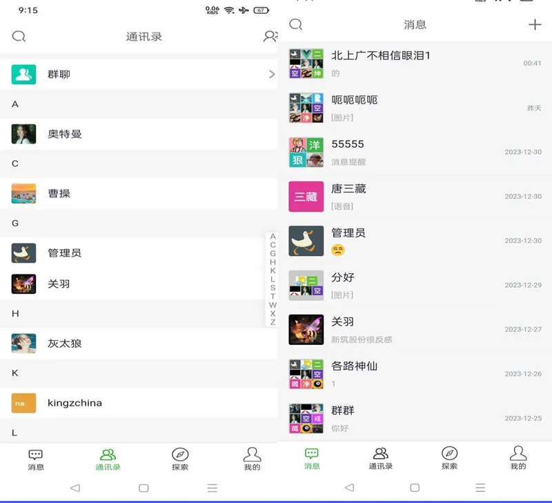 PHP仿微信即时聊天系统源码(支持视频和语音)-代码㊙️阁