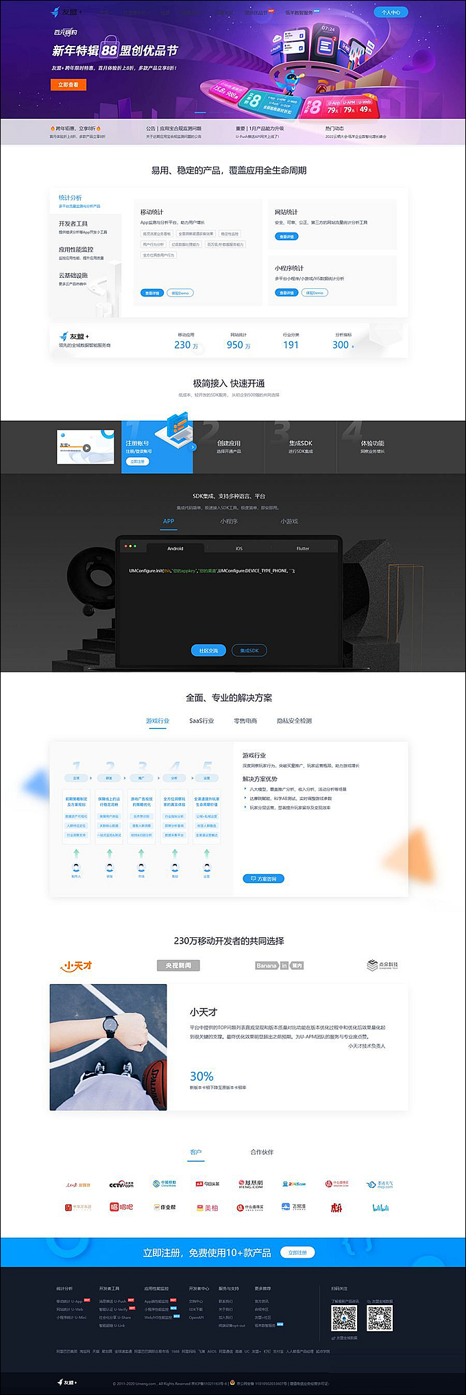 仿CNZZ网站访客统计系统源码 网页访客抓取采集源码 网站访客流量统计源码-代码㊙️阁