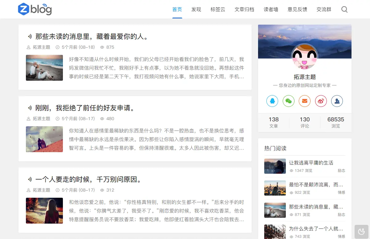 Z-BlogPHP(开源免费个人博客系统)-代码㊙️阁