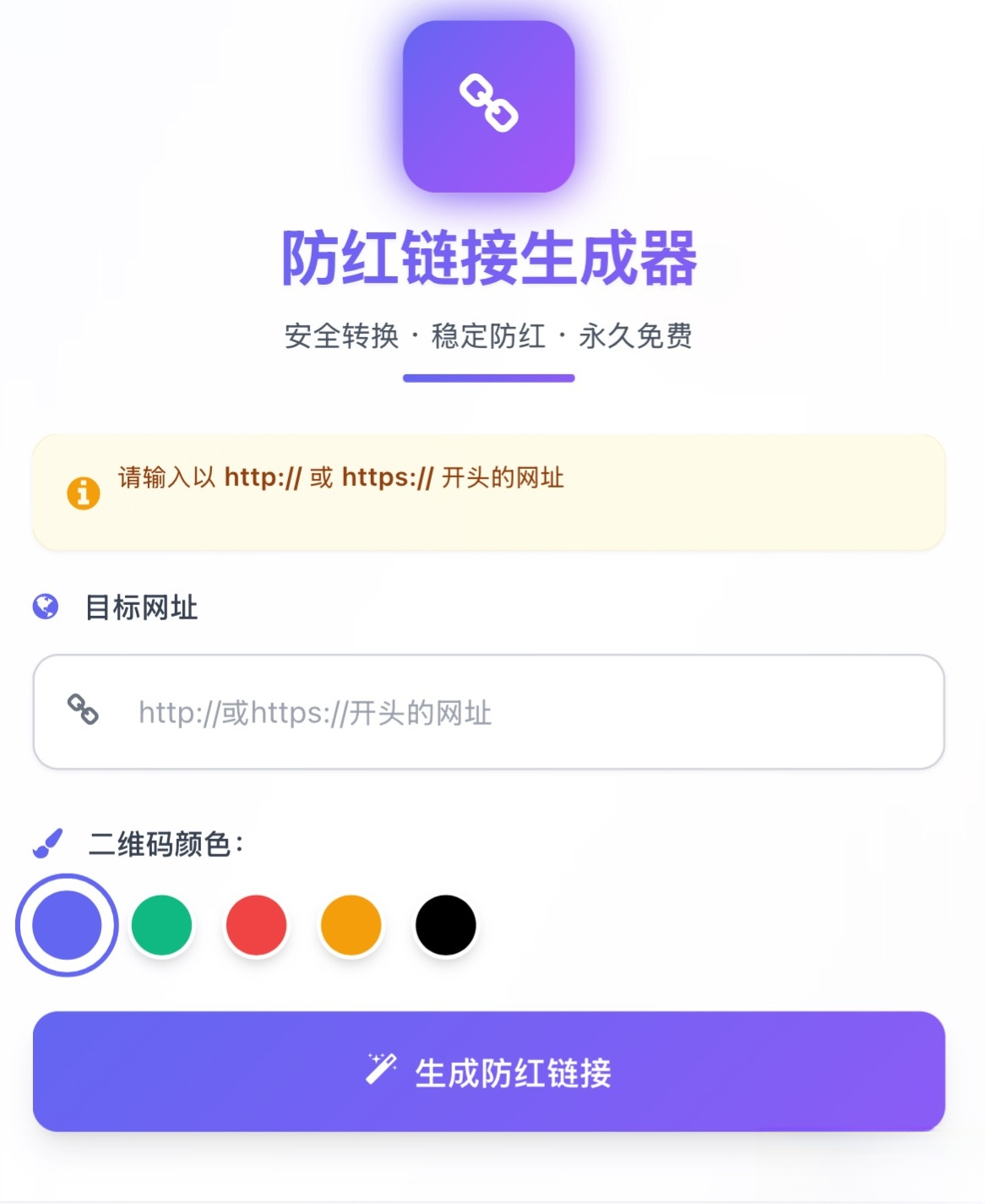 域名防红系统带本地接口文件2.0版本-代码㊙️阁