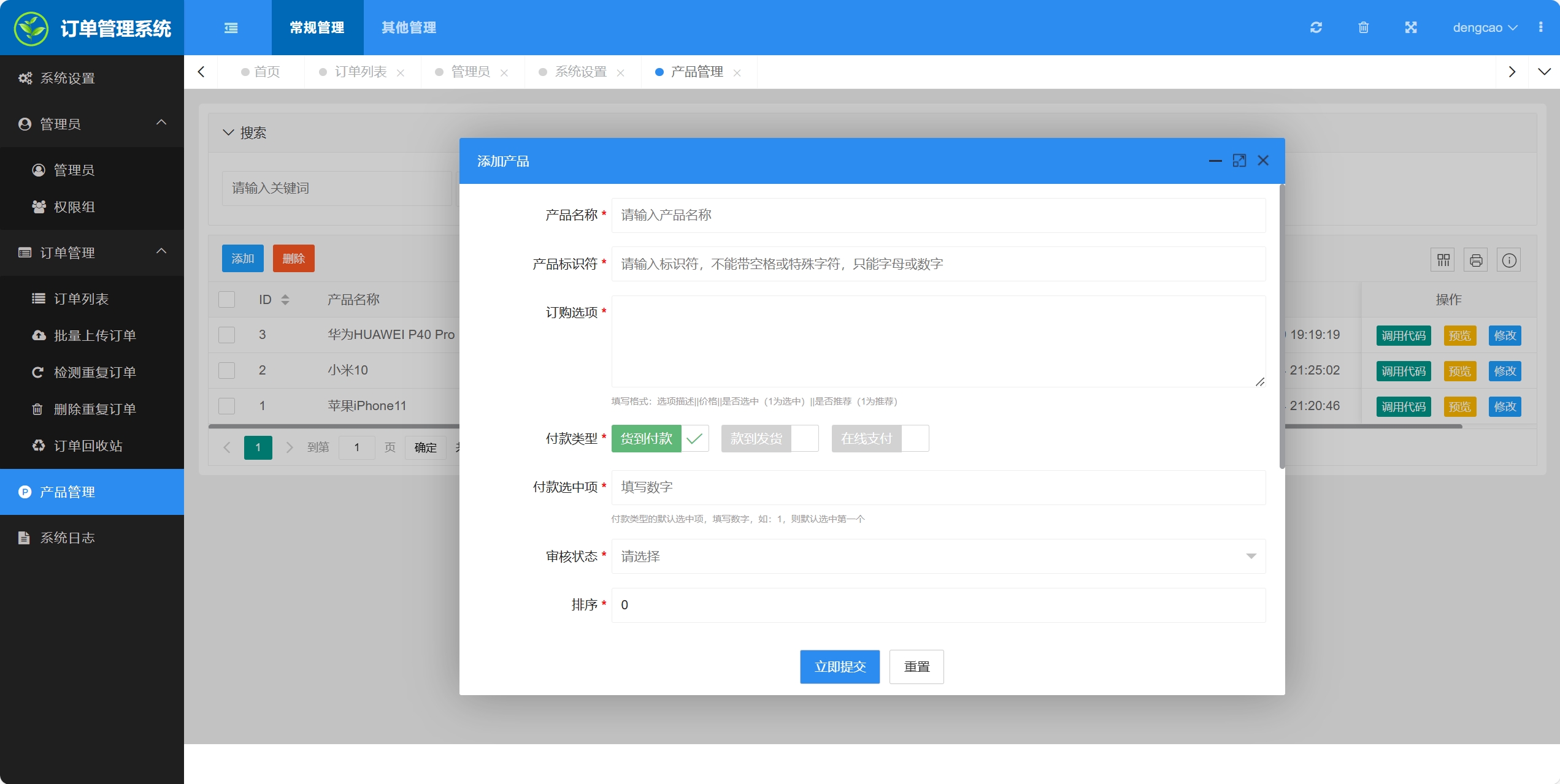 百度广告竞价页订单管理系统源码-代码㊙️阁