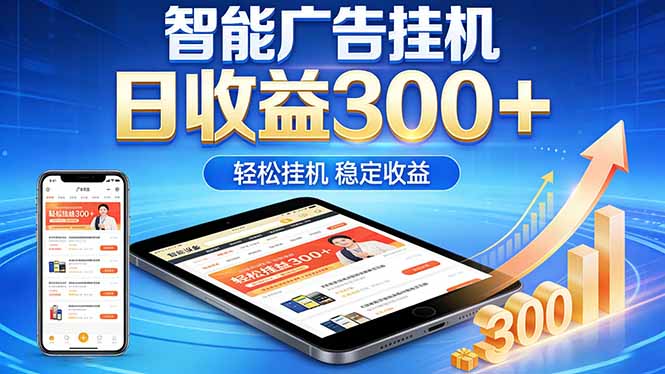2026年最简单易上手的热门项目,日化300+,可矩阵操作,无风控危险-代码㊙️阁