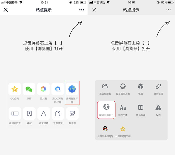 最新QQ/微信防红浏览器跳转页面源码-代码㊙️阁
