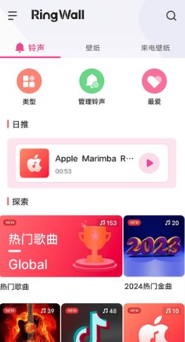 铃声下载 RingWall Pro v2.5.0.1专业版-代码㊙️阁