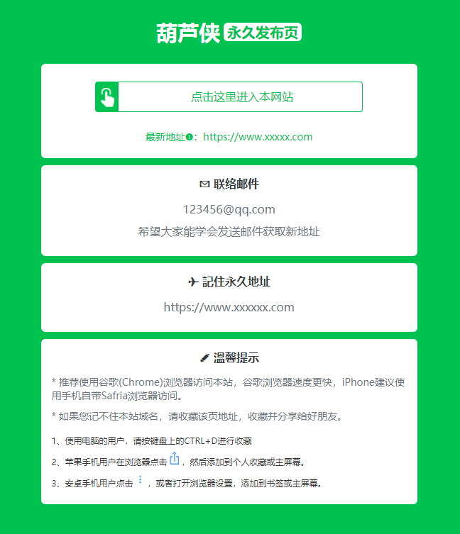 绿色精美网址发布页HTML单页源码-代码㊙️阁
