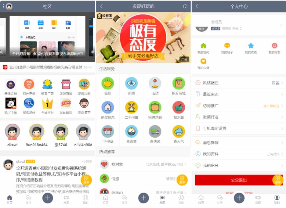 最新论坛社区系统 在线商城网站源码 知识付费下载-代码㊙️阁