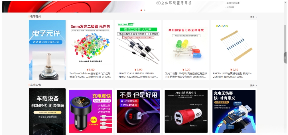 国内中文版网上购物B2C商城 B2C的单用户电商系统 B2C外贸在线购物商城源码-代码㊙️阁