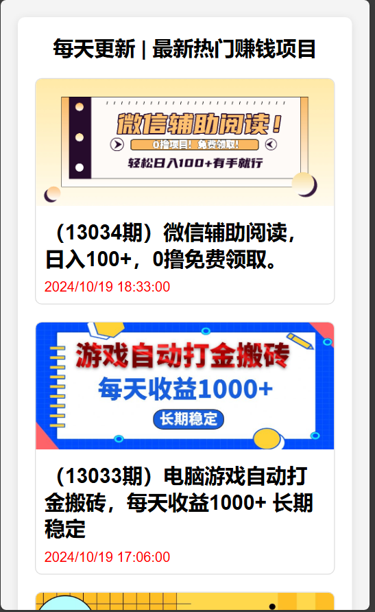 简单搭建一个网创项目网自动采集源码-代码㊙️阁