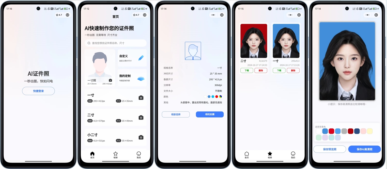 开源的证件照微信小程序，带流量主-代码㊙️阁