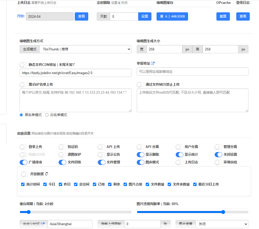 EasyImage2.0 简单图床开源-代码㊙️阁