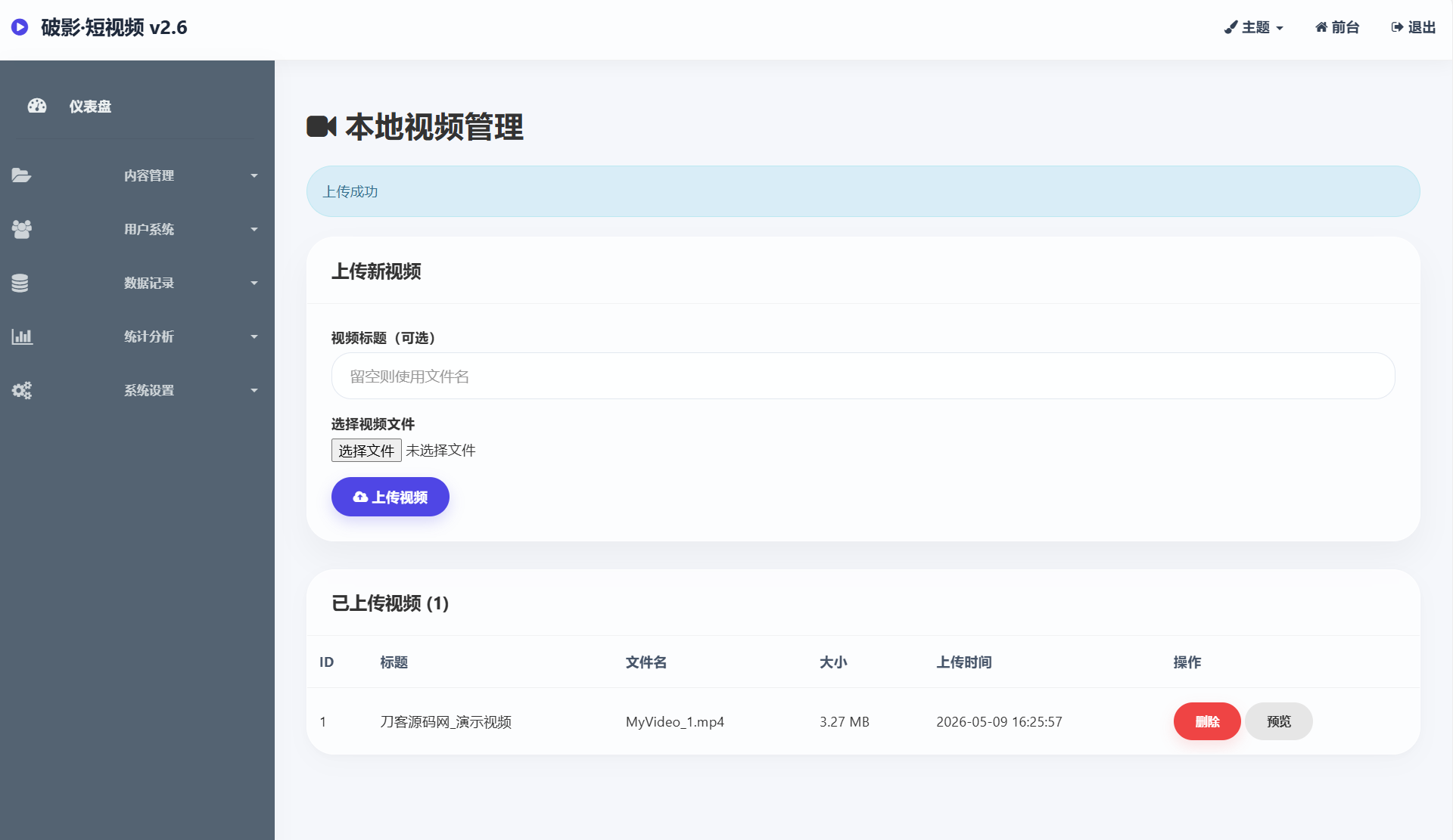 全新UI随机美女短视频管理系统源码_带后台运营版-代码㊙️阁