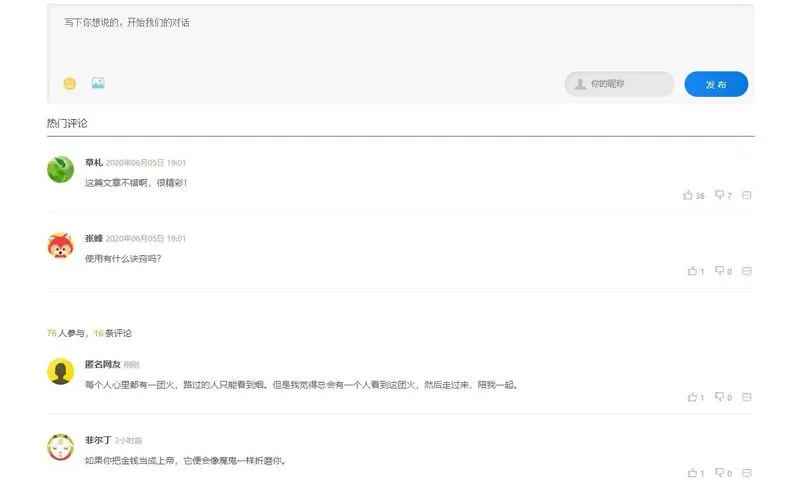 原生开源PHP评论系统源码-代码㊙️阁