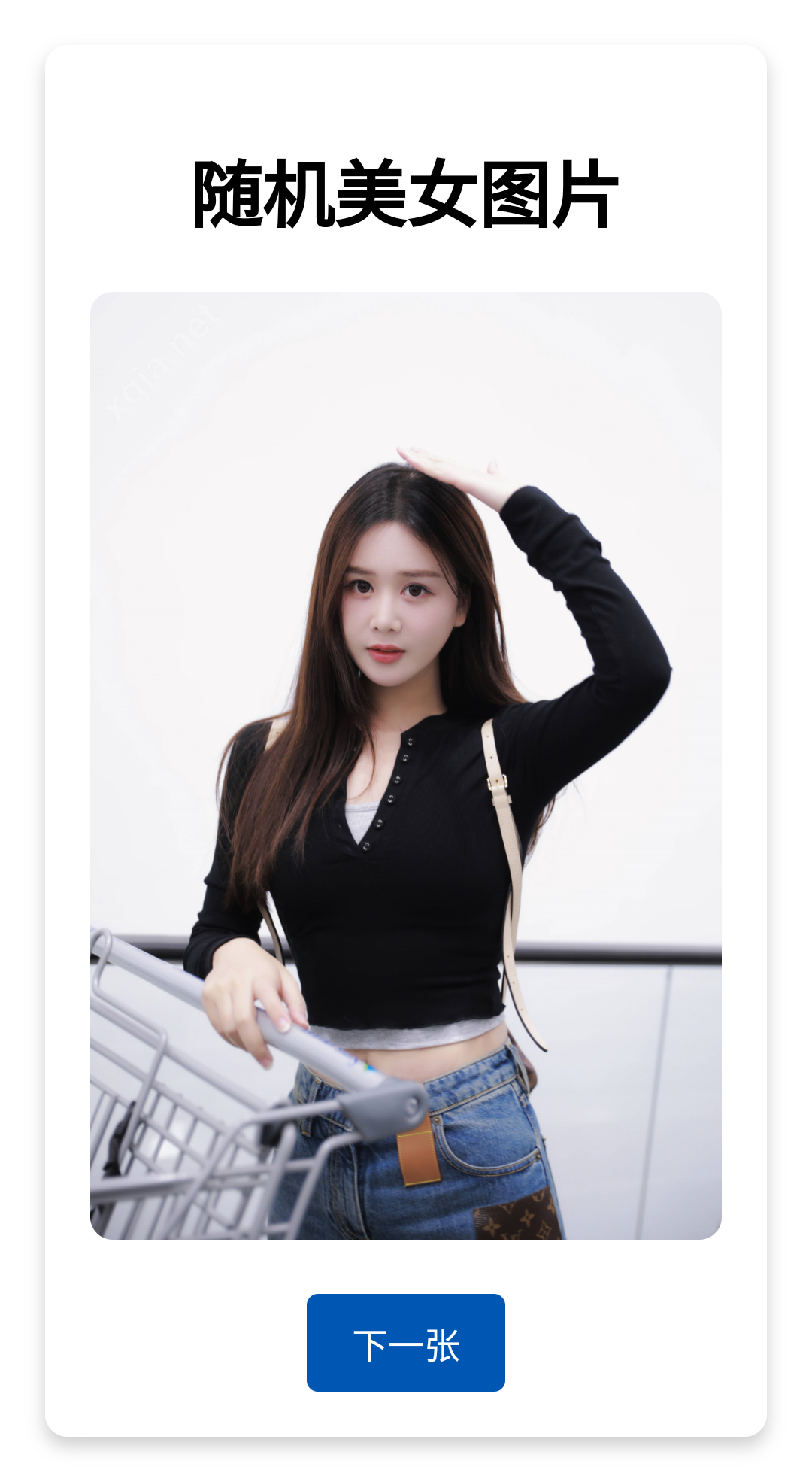 随机美女图片源码-代码㊙️阁