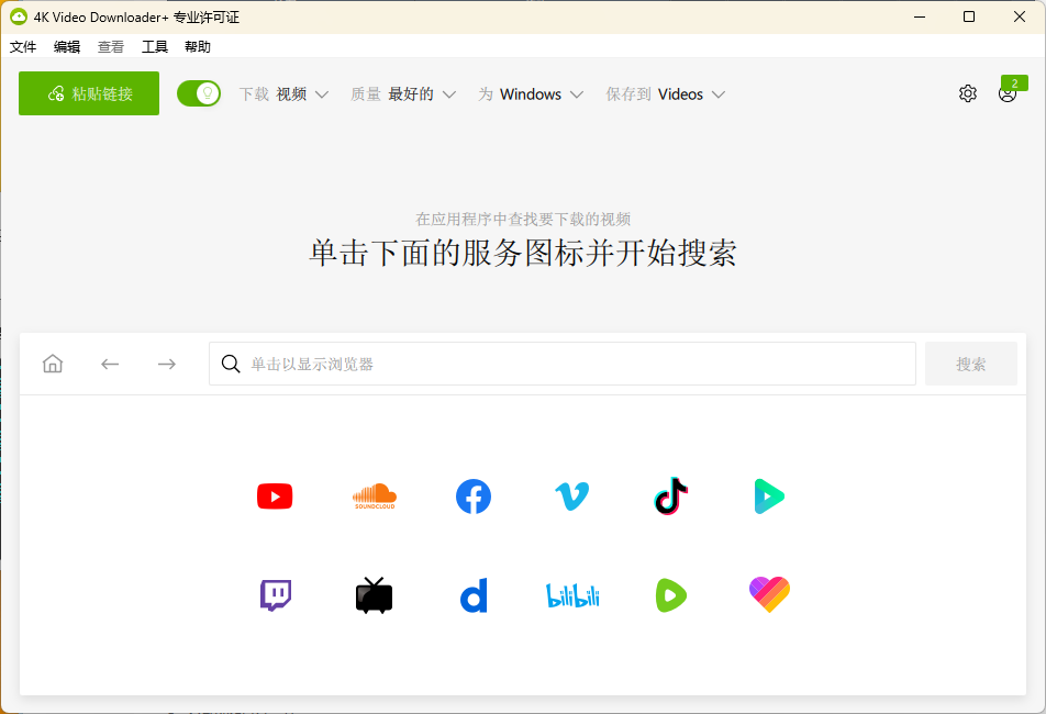 4K Video Downloader+ v26.1.2.0359高级版-代码㊙️阁