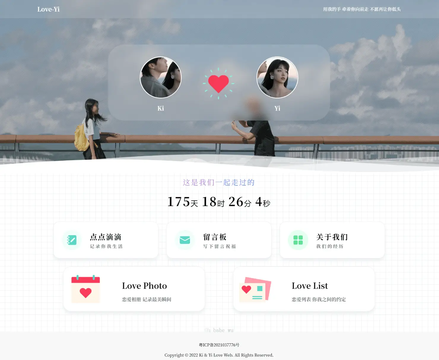简洁清爽情侣恋爱博客主题 Like_Girl V5.1.1-代码㊙️阁
